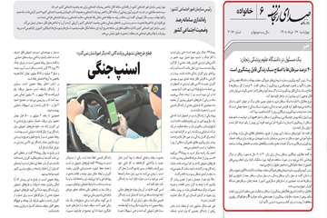 صدا 27 خرداد_1